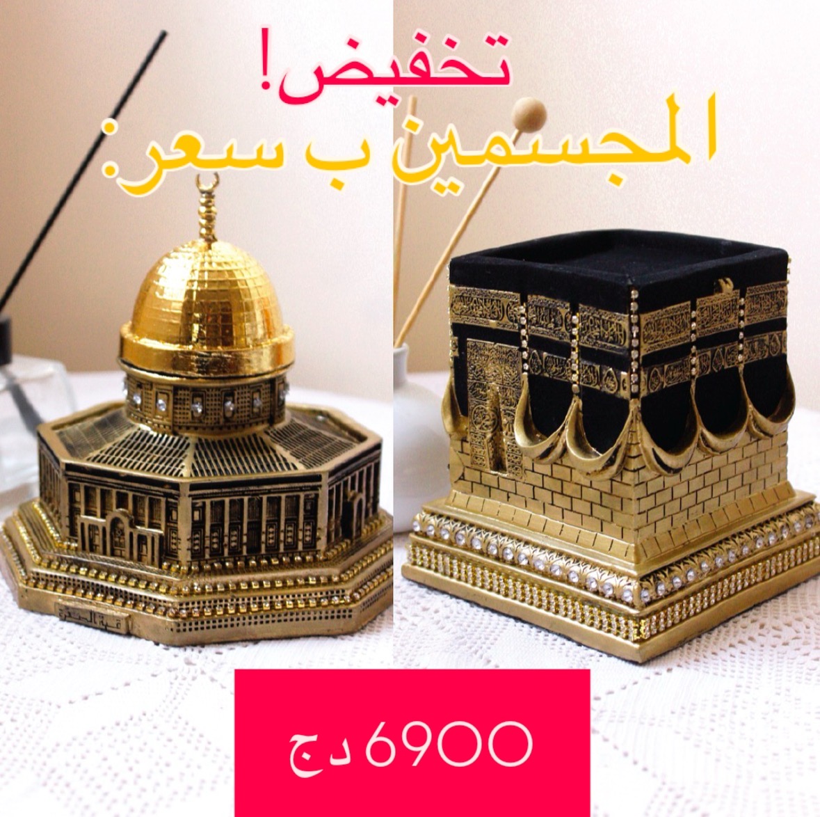 تخفيض PACK : مجسم الكعبة (كبير) + مجسم القدس